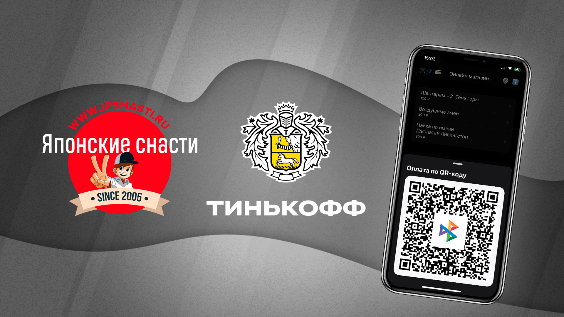 Сотрудничество с Tinkoff банком! Новые удобные способы оплаты