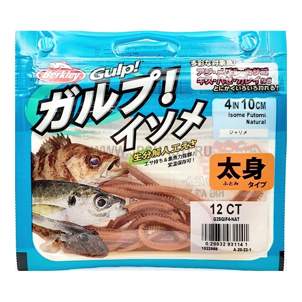 Силиконовые приманки Berkley Gulp! Saltwater Isome Futomi, 4 inch, Jarime-NAT Natural