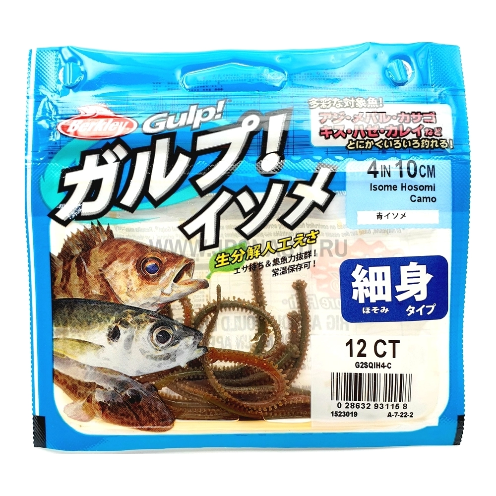 Силиконовые приманки Berkley Gulp! Saltwater Isome Hosomi, 4 inch, Camo