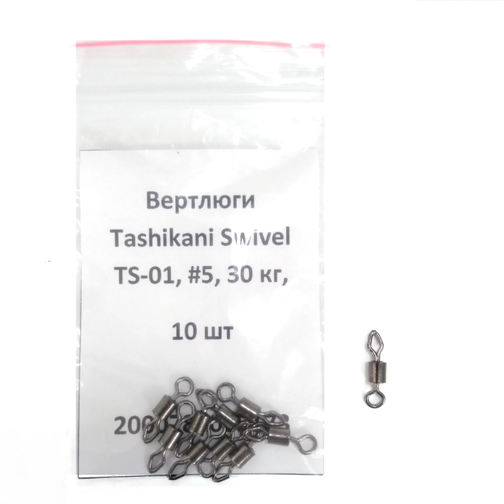 Вертлюги Tashikani Swivel TS-01, #5, 30 кг, 10 шт