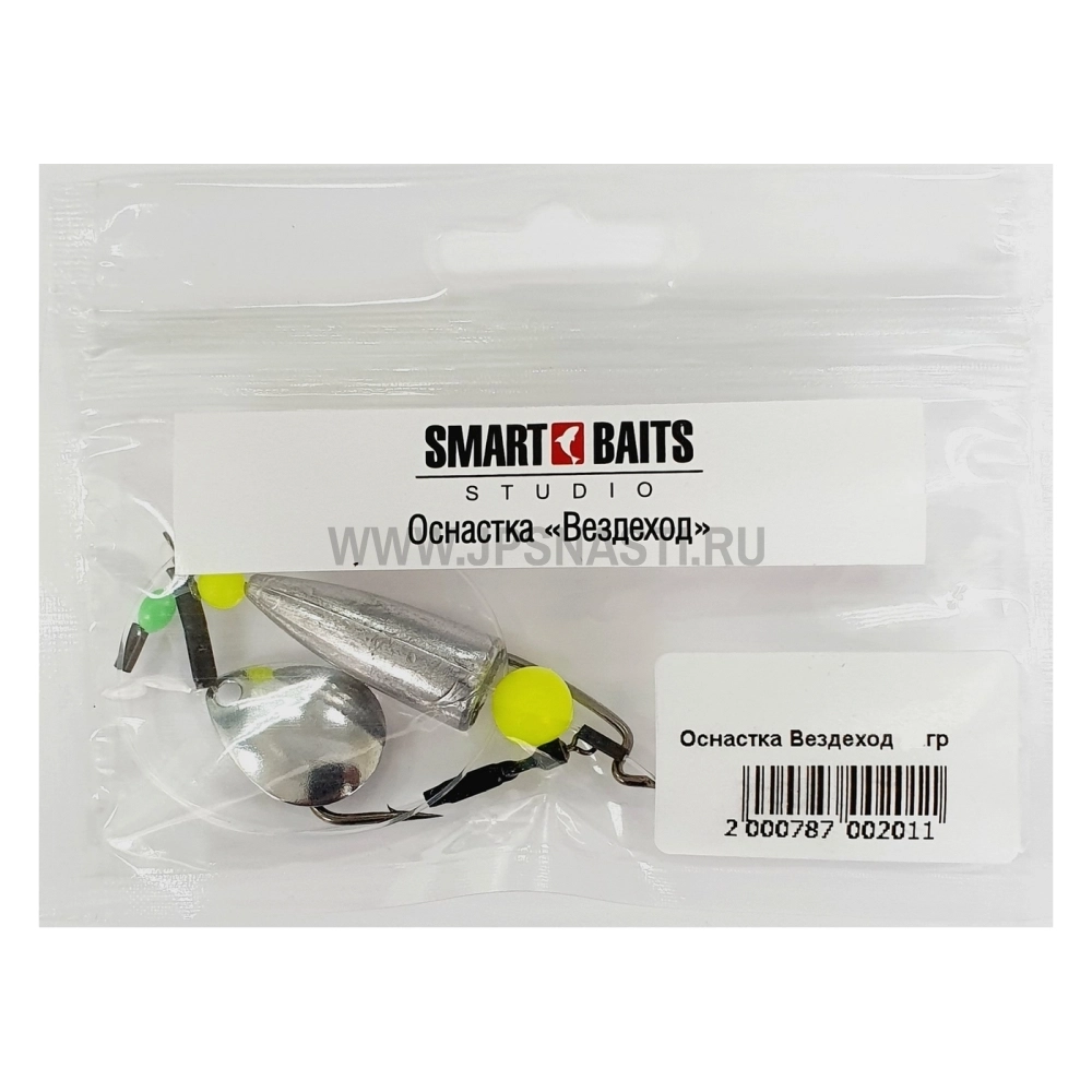 Спиннинговая оснастка Smart Baits Studio "Вездеход", 22 г