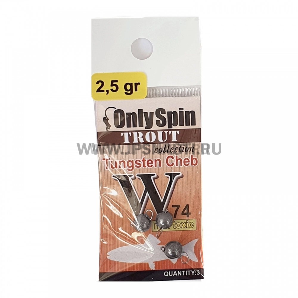 Чебурашки вольфрамовые OnlySpin, 3 шт., 2.5 г