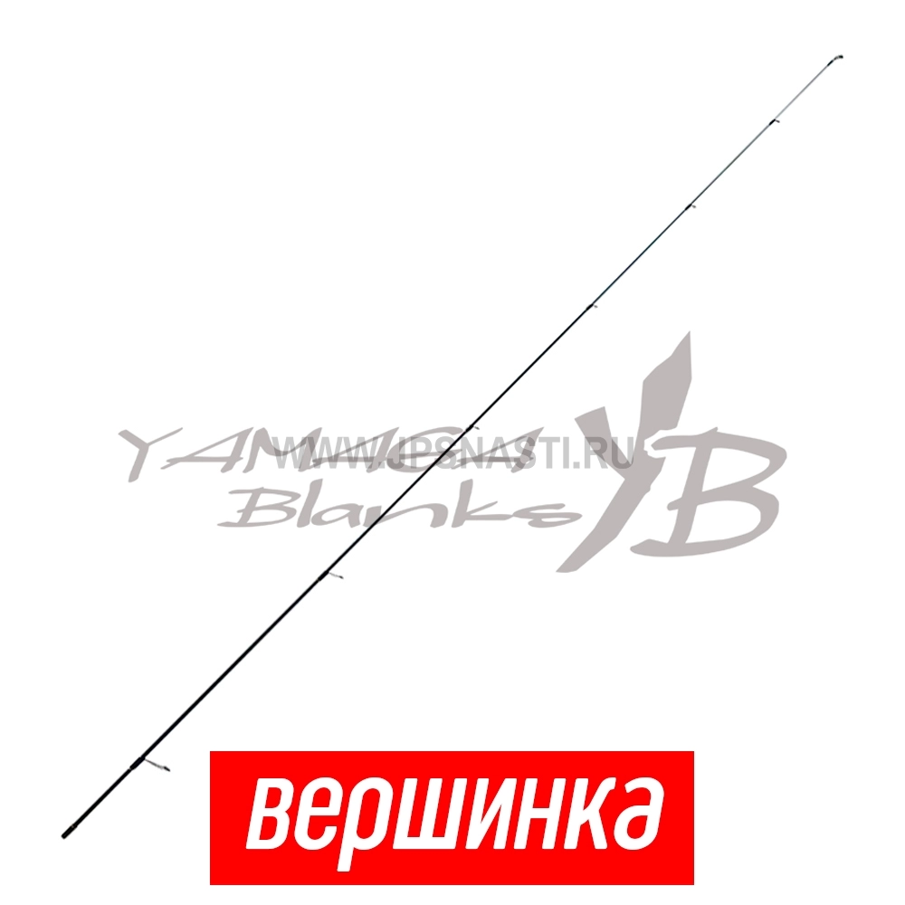 Вершинка удилища Yamaga Blanks