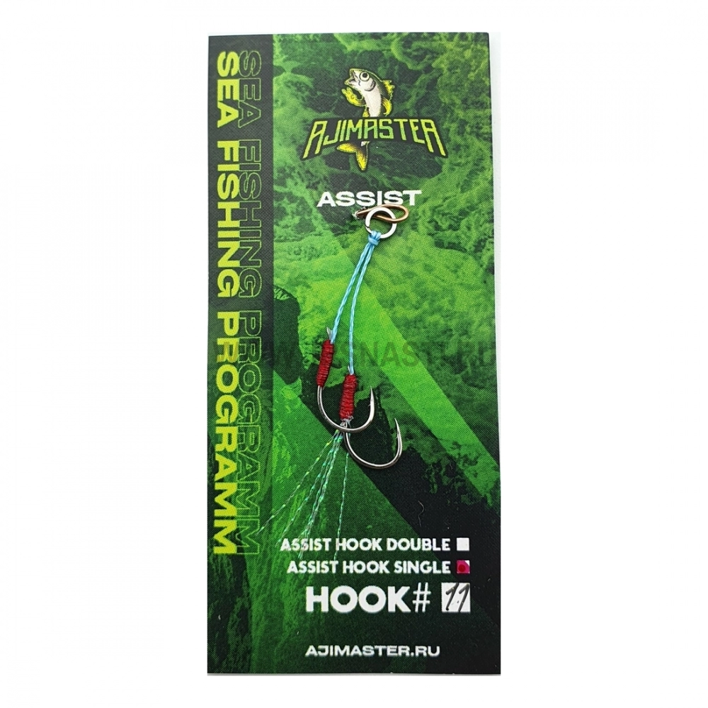 Крючки ассисты AjiMaster Double Assist Hook, SH-1, #11, silver