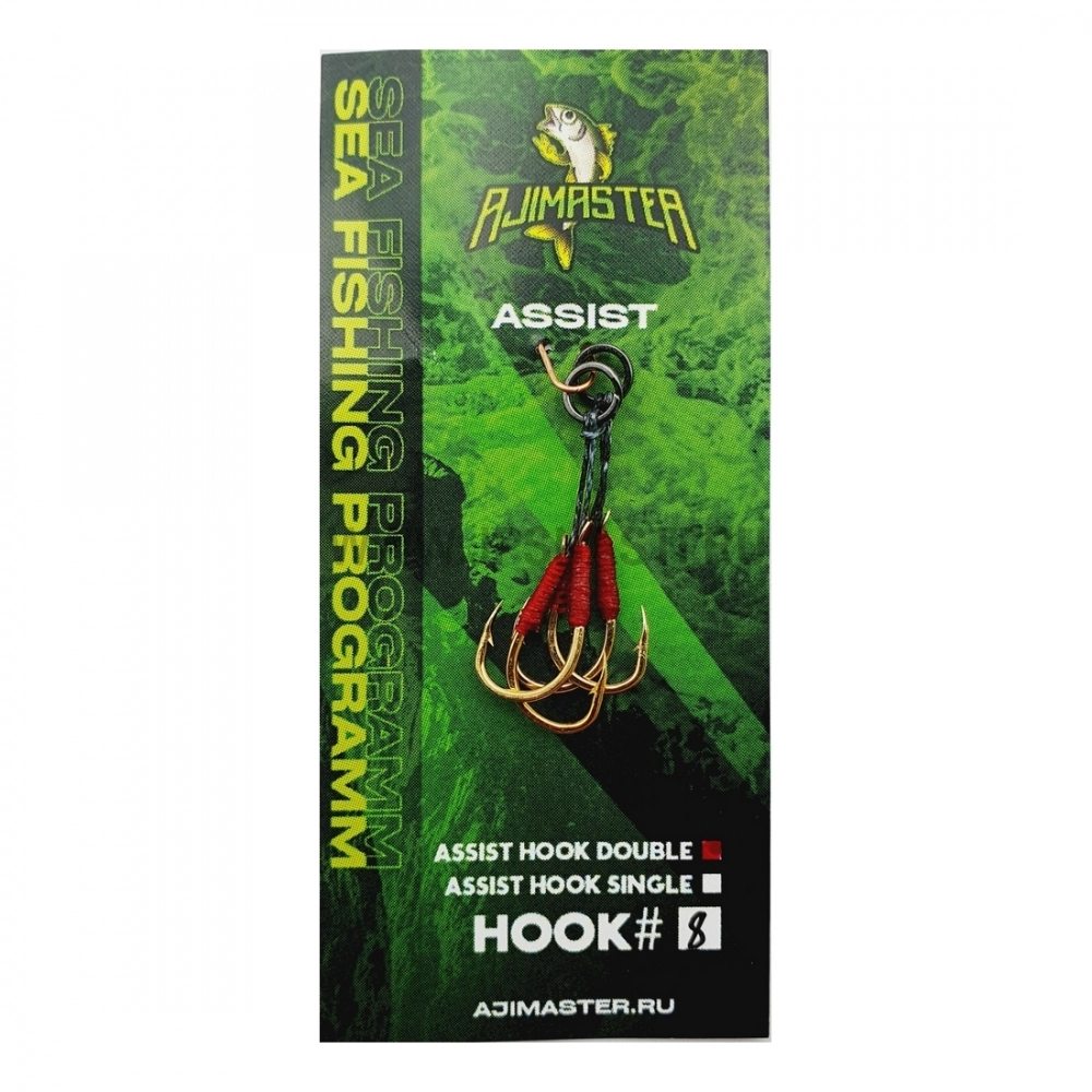 Крючки ассисты AjiMaster Double Assist Hook, SH-2, #8, gold