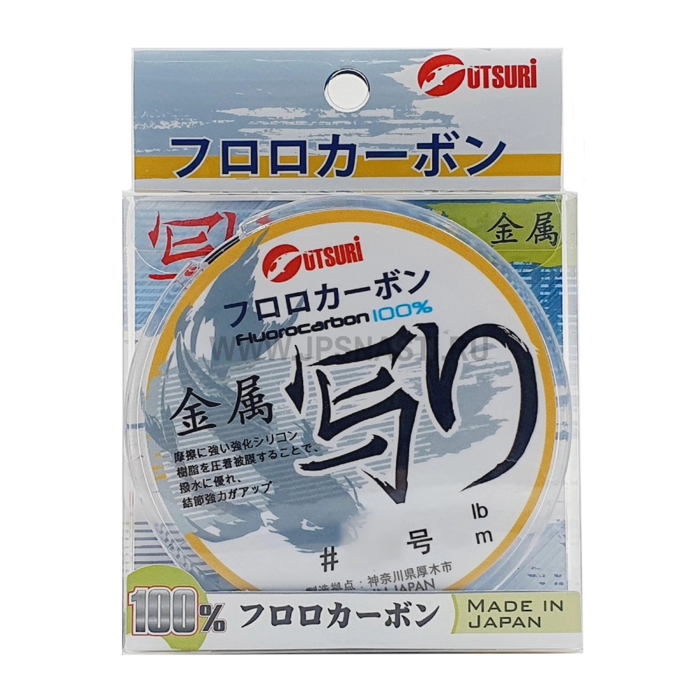 Флюорокарбон Utsuri Metal Fluorocarbon, #0.8, 100 м, прозрачный