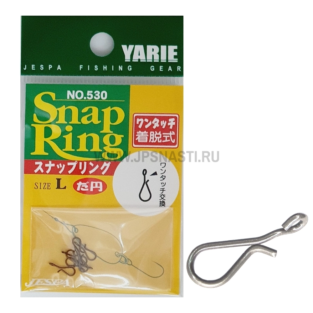 Застежки Yarie №530 Snap Ring, L, 8.5 Lb, black