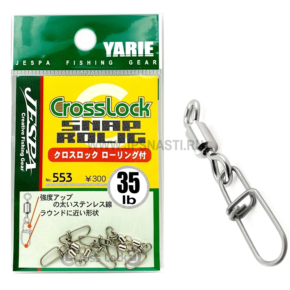 Застежки с вертлюгом Yarie №553 Rolling Swivel with Crosslock Snap, #00, 35 Lb, silver