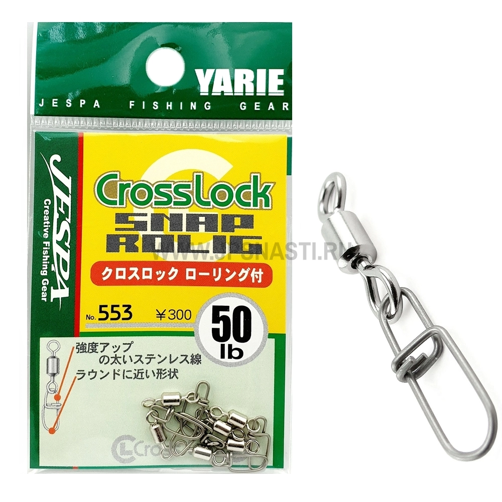 Застежки с вертлюгом Yarie №553 Rolling Swivel with Crosslock Snap, #0, 50 Lb, silver