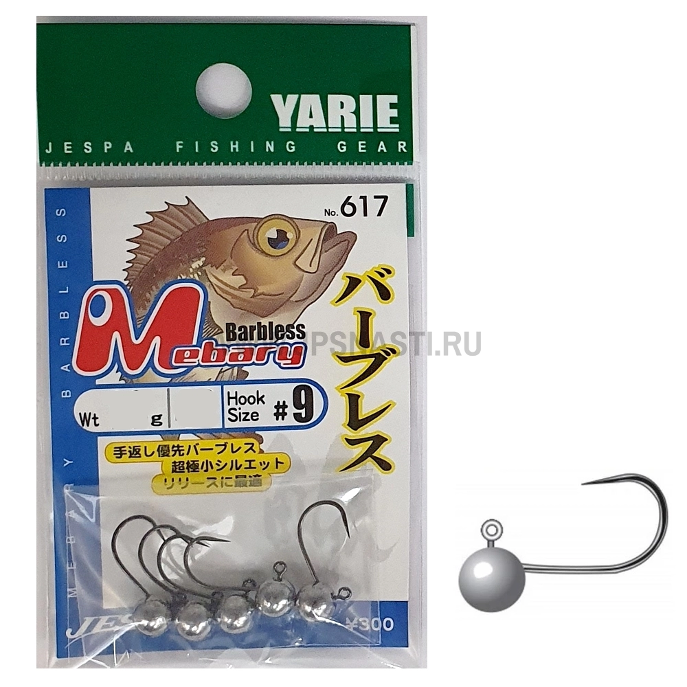 Джиг головки Yarie №617 Mebary Barbless JH, 0.5 гр, #9