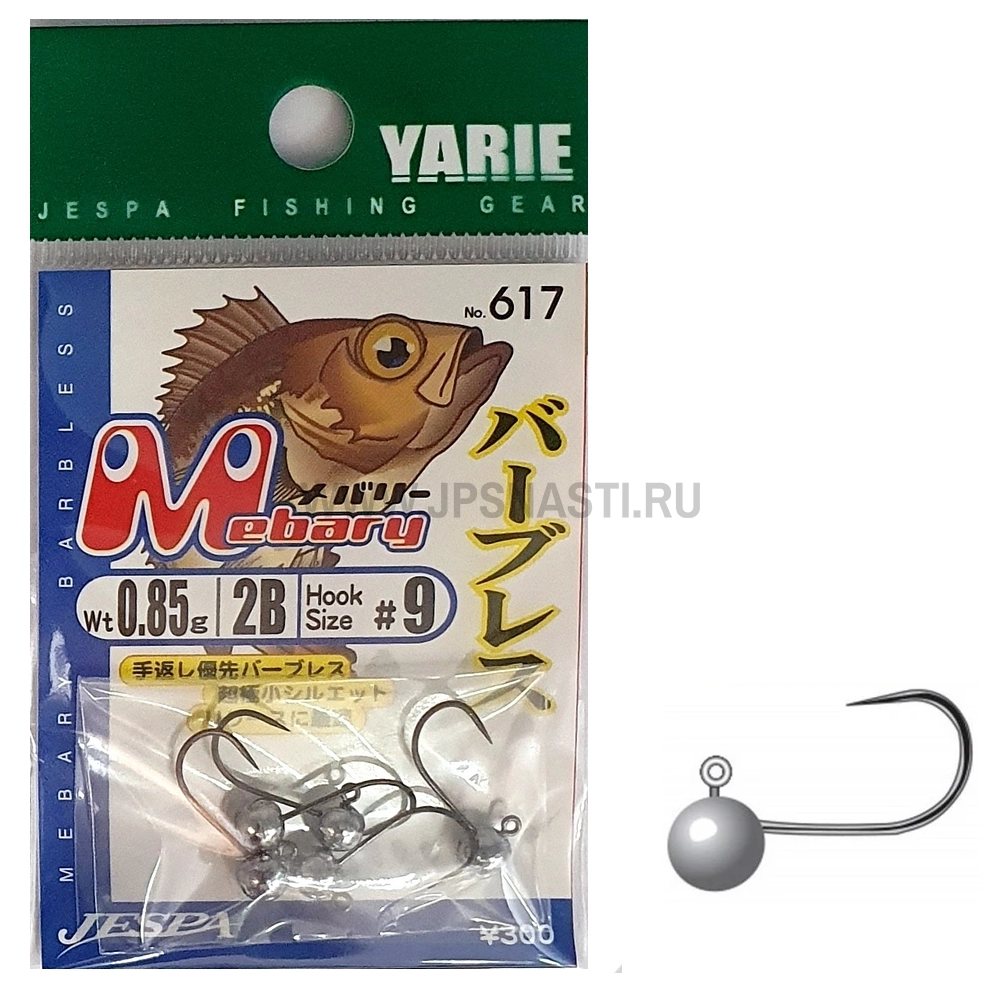 Джиг головки Yarie №617 Mebary Barbless JH, 0.85 гр, #9