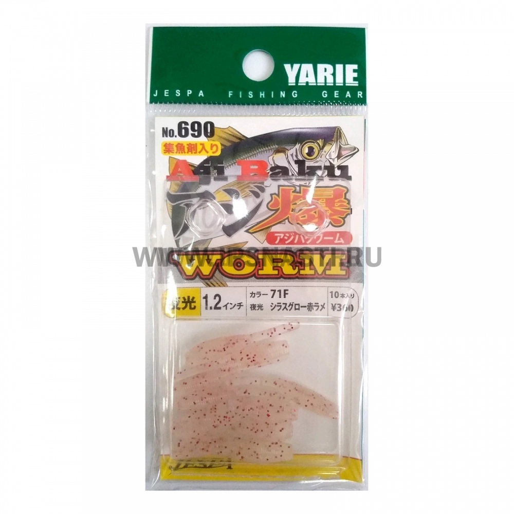 Силиконовая приманка Yarie №690 Aji Baku Worm 1.2", 71F