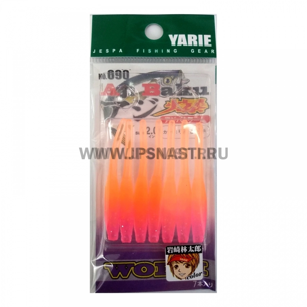 Силиконовая приманка Yarie №690 Aji Baku Worm 2", 32