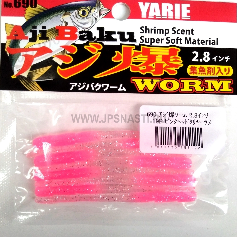 Силиконовая приманка Yarie №690 Aji Baku Worm 2.8", 19P