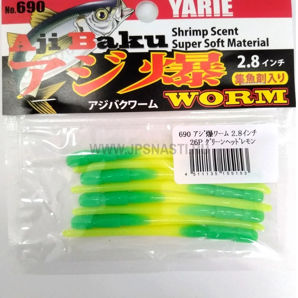 Силиконовая приманка Yarie №690 Aji Baku Worm 2.8", 26P