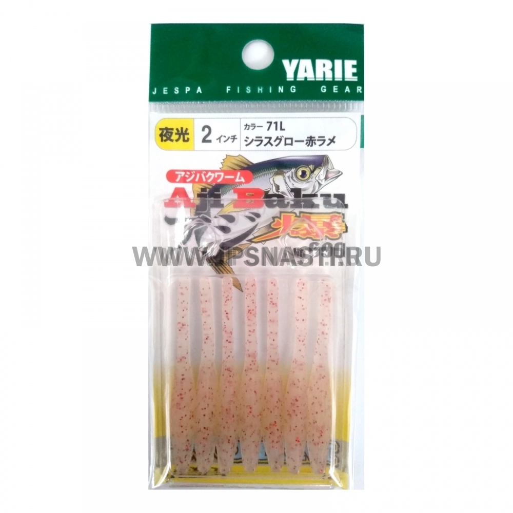 Силиконовая приманка Yarie №690 Aji Baku Worm 2", 71L