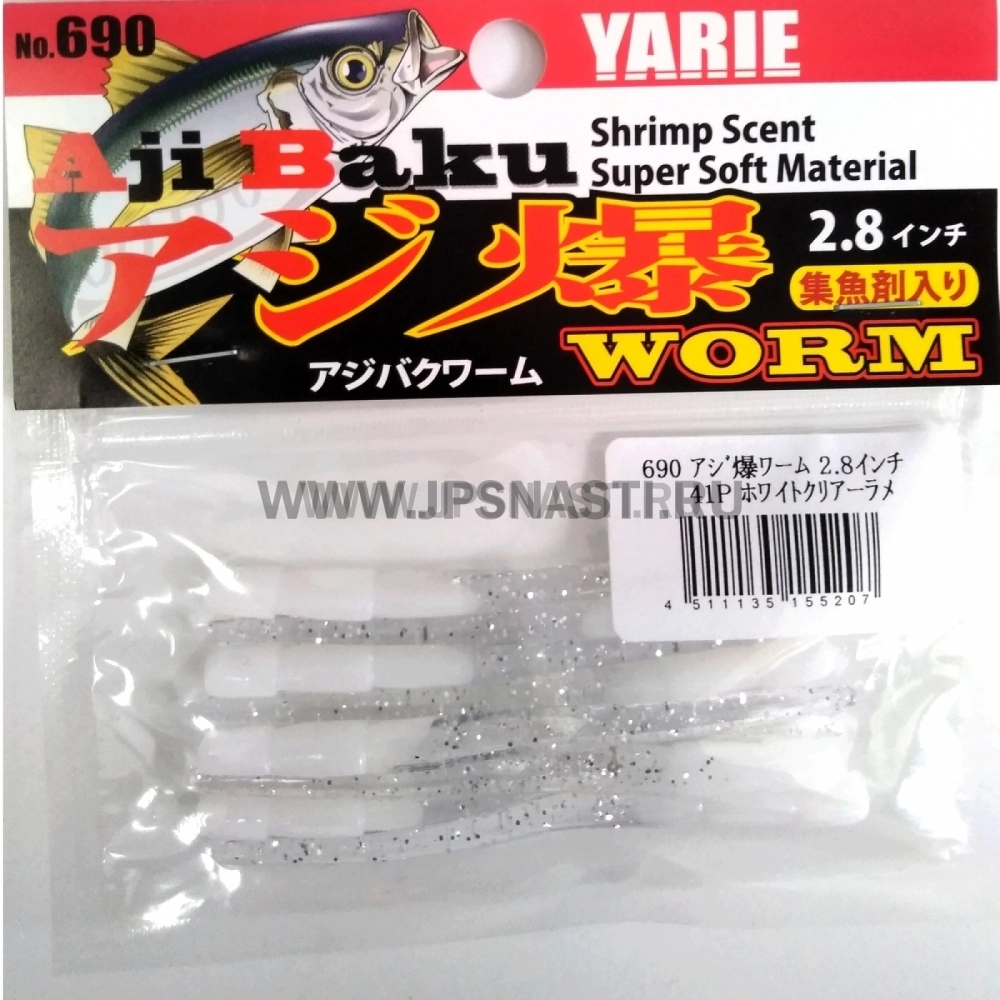 Силиконовая приманка Yarie №690 Aji Baku Worm 2.8", 41P