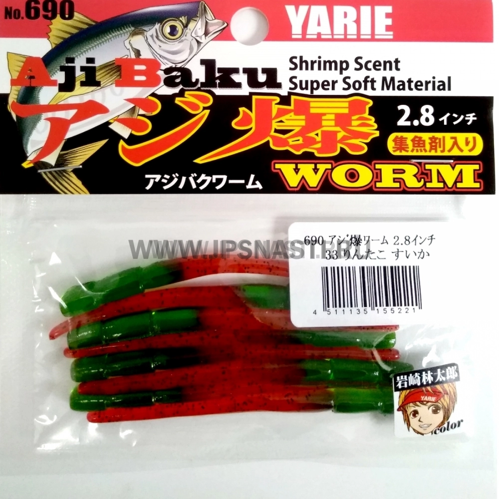 Силиконовая приманка Yarie №690 Aji Baku Worm 2.8", 33