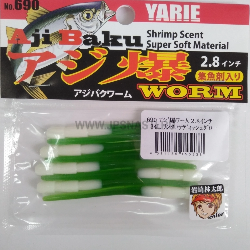 Силиконовая приманка Yarie №690 Aji Baku Worm 2.8", 34L