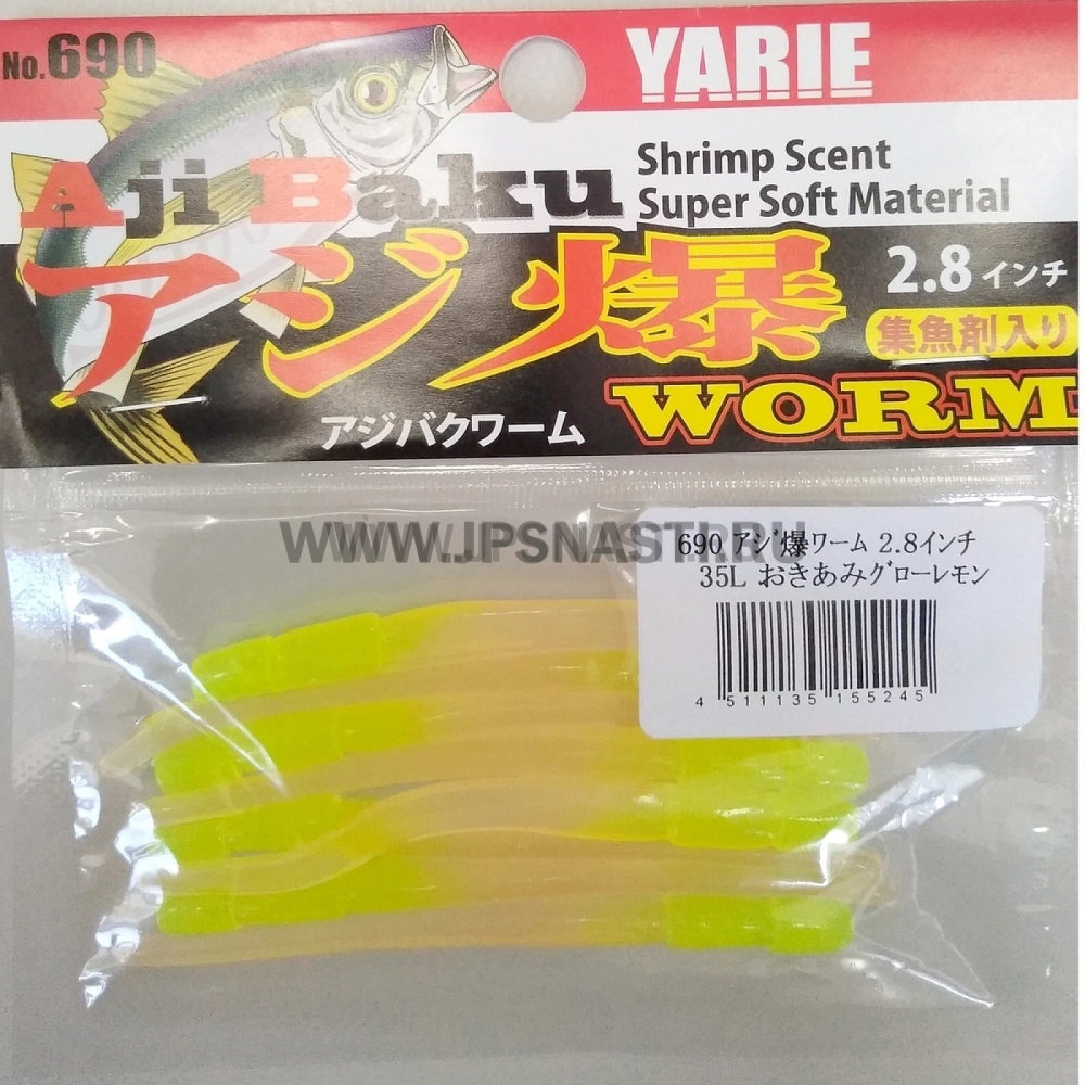 Силиконовая приманка Yarie №690 Aji Baku Worm 2.8", 35L