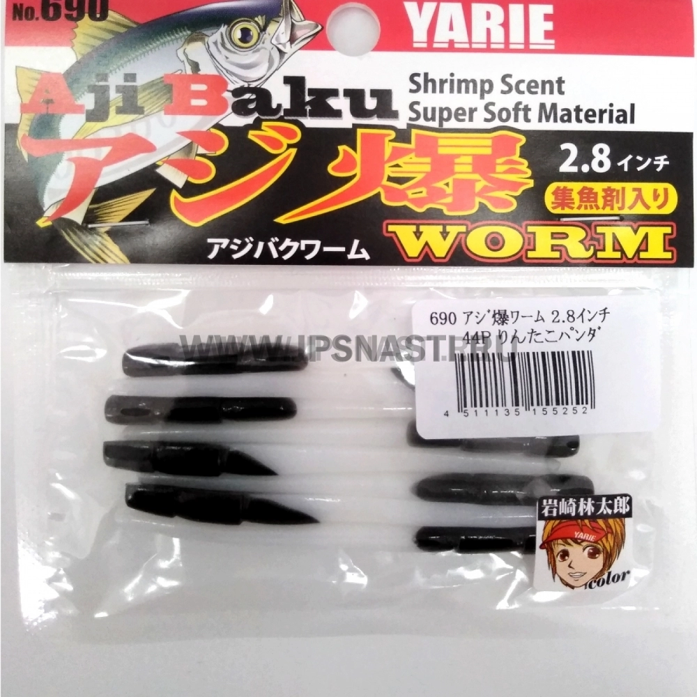 Силиконовая приманка Yarie №690 Aji Baku Worm 2.8", 44P