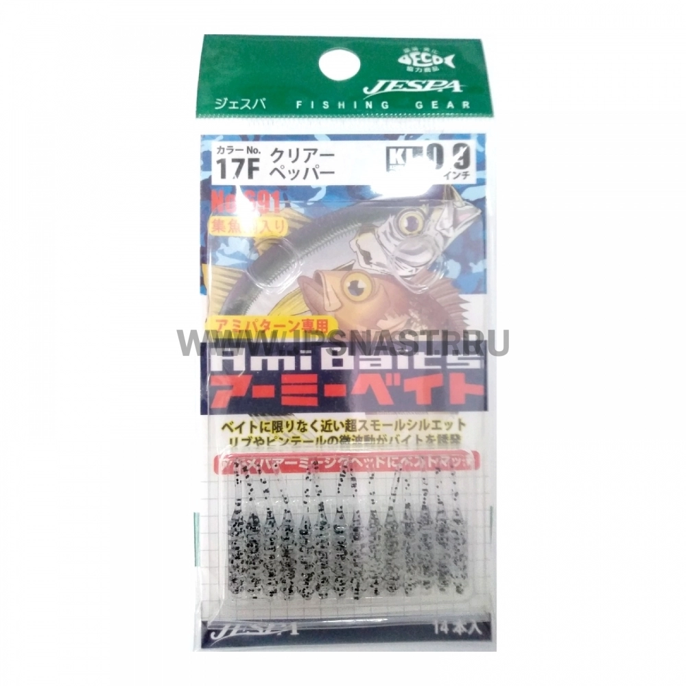 Силиконовая приманка Yarie №691 Amibaits 0.9", 17F