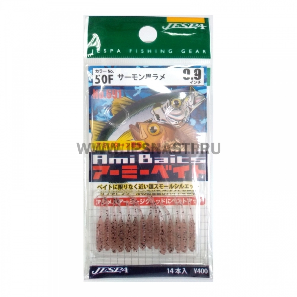 Силиконовая приманка Yarie №691 Amibaits 0.9", 50F