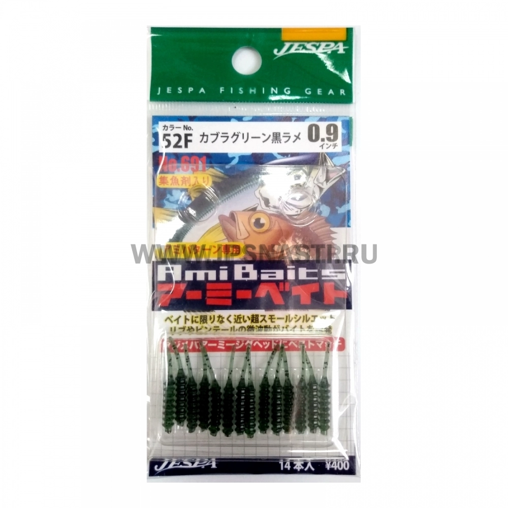 Силиконовая приманка Yarie №691 Amibaits 0.9", 52F