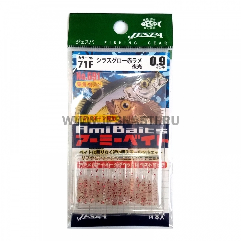 Силиконовая приманка Yarie №691 Amibaits 0.9", 71F