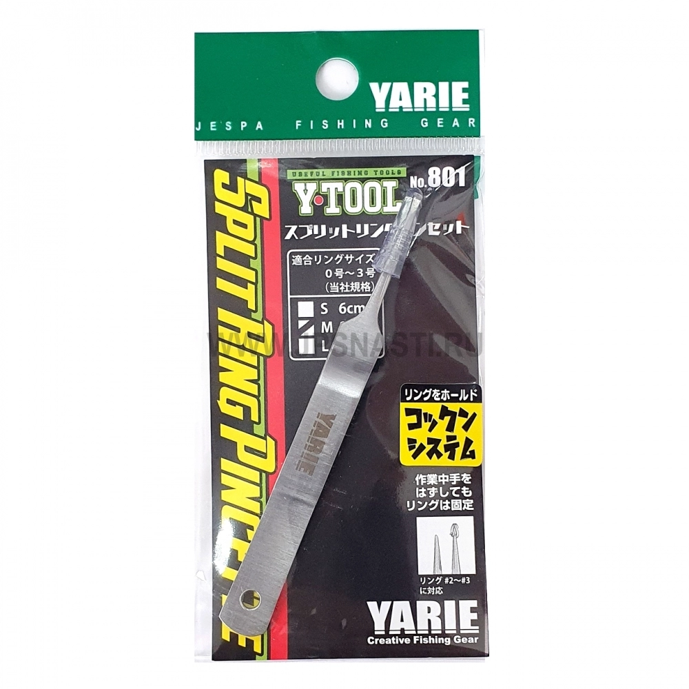 Пинцет для заводных колец Yarie №801 Split Ring Pincette, M, 8.5 см