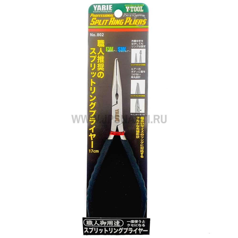 Плоскогубцы для заводных колец Yarie №802 Professional Split Ring Pliers