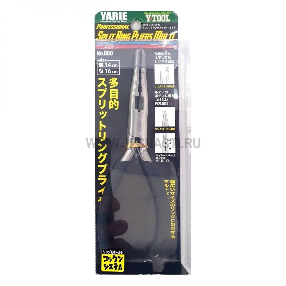 Плоскогубцы для заводных колец Yarie №800 Professional Split Ring Pliers Multi, 16 см