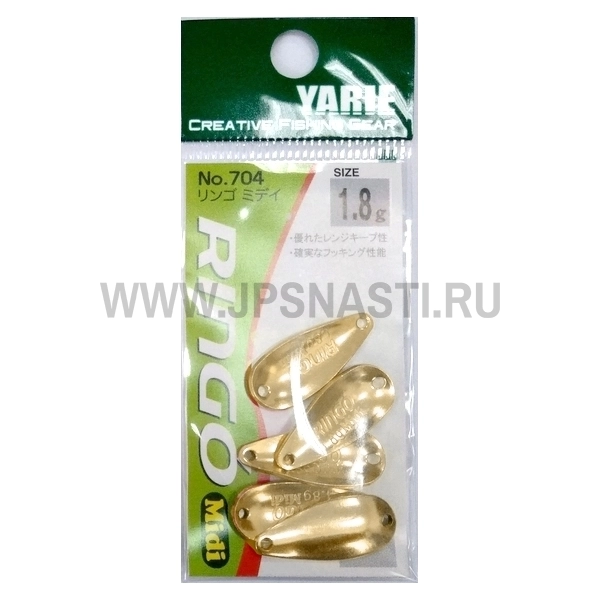 Колеблющаяся блесна Yarie №704 Ringo Midi, 1.8 гр, 5 шт для покраски, Gold