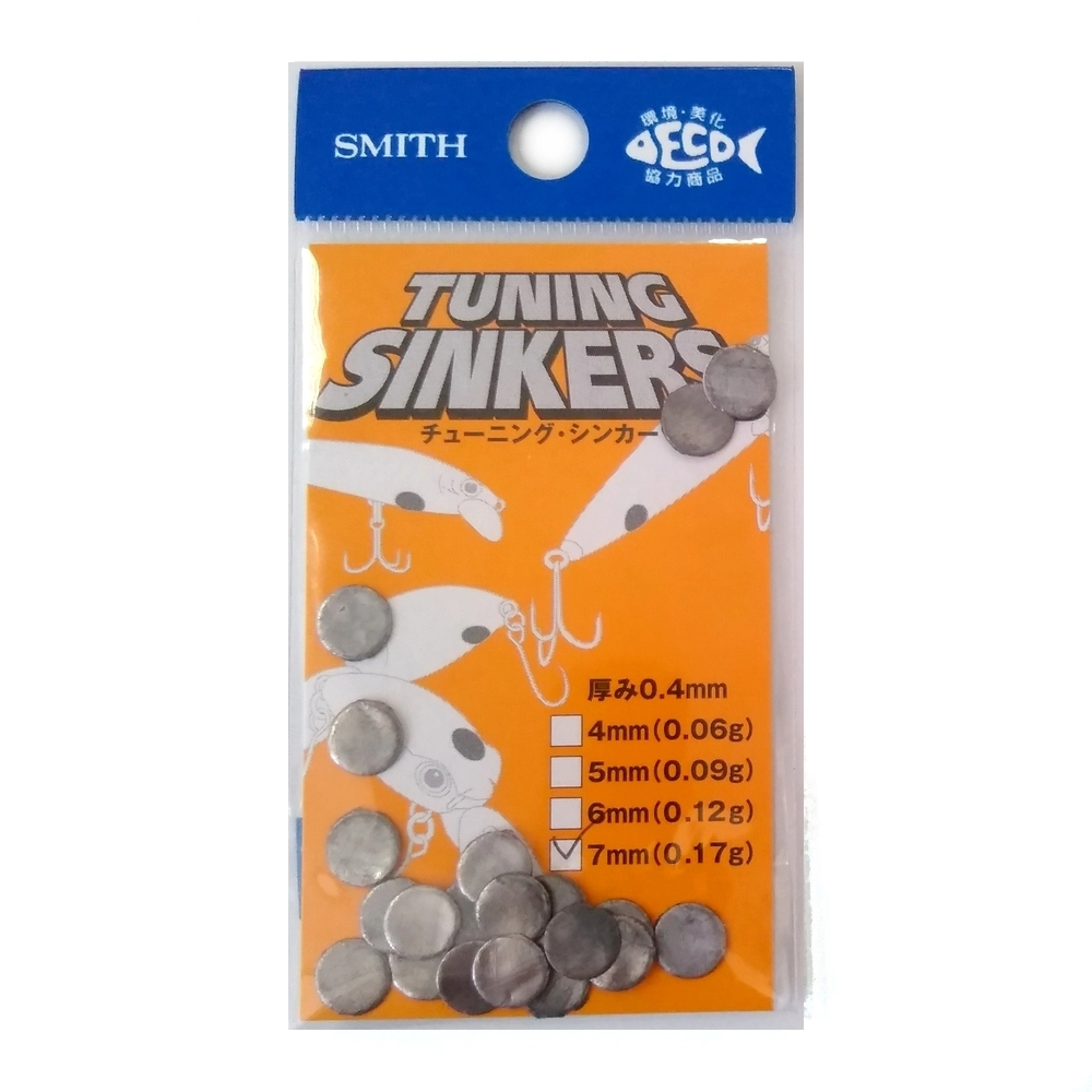 Суспендоты Smith Tuning Sinkers, 7 мм