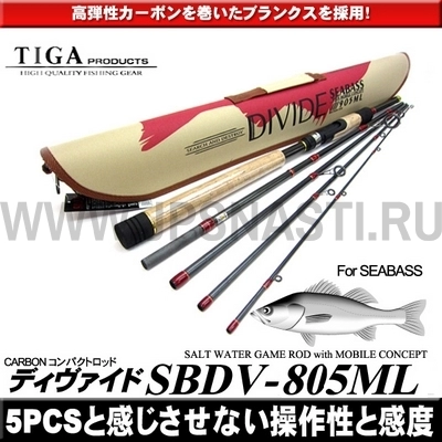 Спиннинг Tiga Divide SBDV-805ML for SeaBass, 240 см, 8-28 гр, 5-ти частник