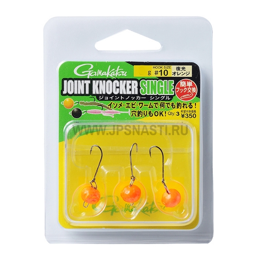 Готовые оснастки Gamakatsu Joint Knoker Single, Glow Orange, 3 г, #10