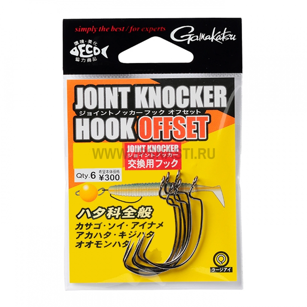 Крючки офсетные Gamakatsu Joint Knocker Hook Offset, #8