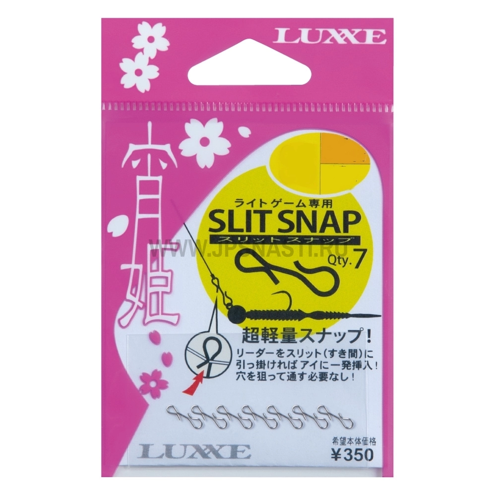 Застежки Gamakatsu LUXXE Yoihime Slit Snap, S