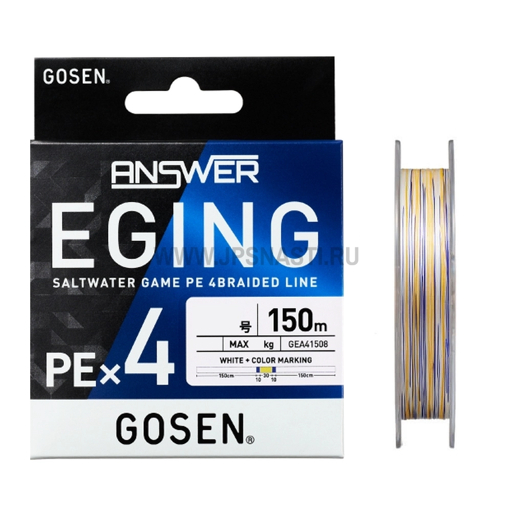 Плетеный шнур Gosen Answer Eging PE x4, #0.5, 150 м, многоцветный