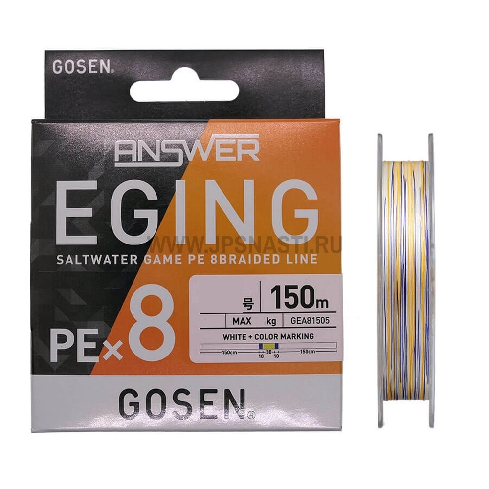 Плетеный шнур Gosen Answer Eging PE x8, #0.5, 150 м, многоцветный