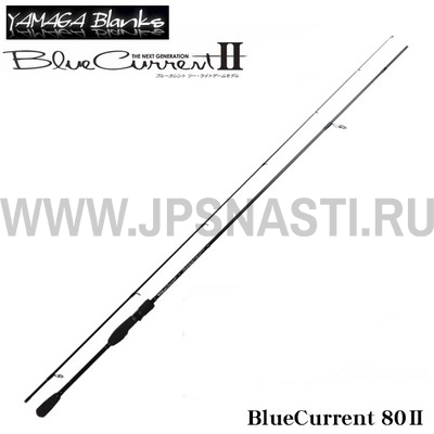 Спиннинг Yamaga Blanks BlueCurrent 80 II, 244 см, 0.5-10 гр