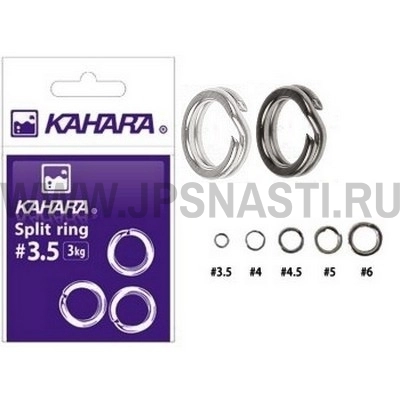 Заводные кольца Kahara Split Ring Black Nickel #3.5, 3 кг, 10 шт.