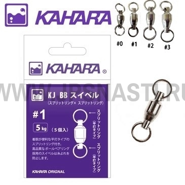 Вертлюги Kahara KJ BB Swivel #2, 13 кг, 5 шт.