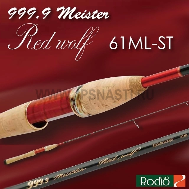 Спиннинг Rodio Craft 999.9 Meister Red Wolf 61ML-ST, 186 см, до 5 гр