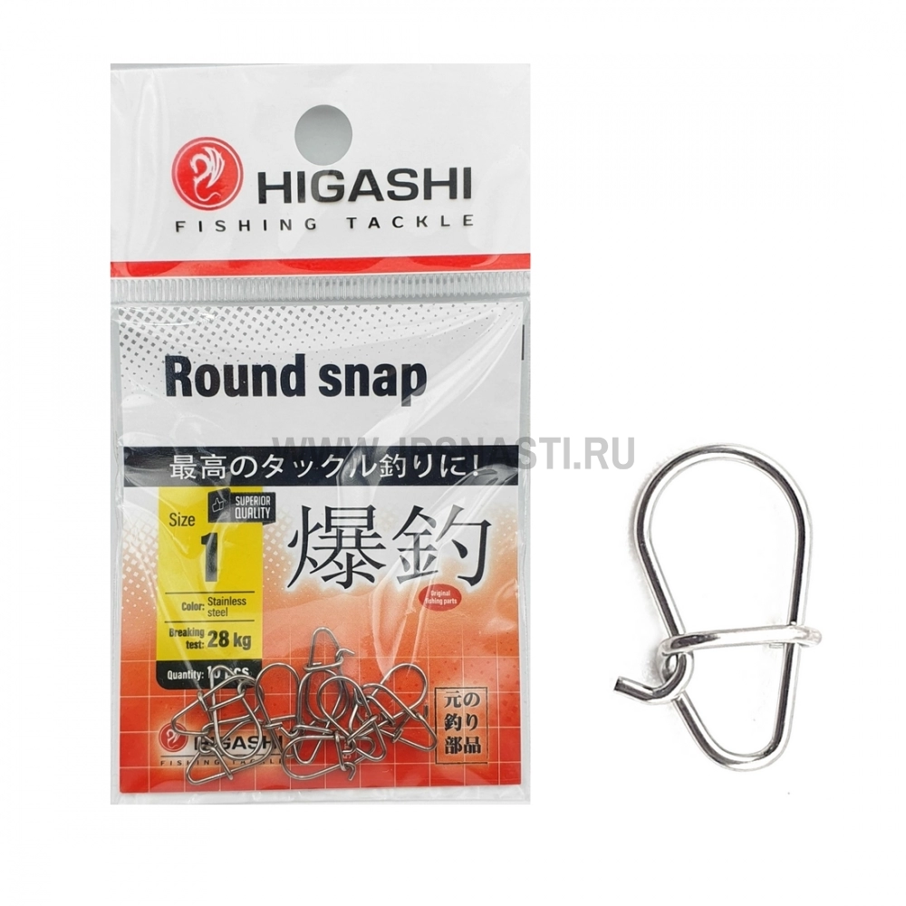 Застежки Higashi Round Snap, #1