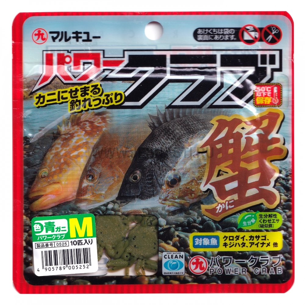 Силиконовая приманка Marukyu Power Crab, M, green