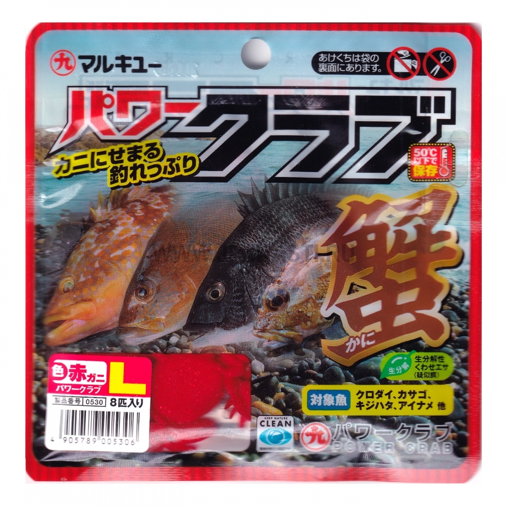 Силиконовая приманка Marukyu Power Crab, L, red