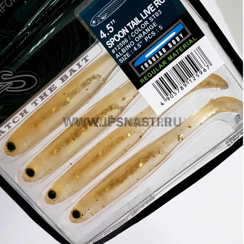 Силиконовая приманка Nories Spoon Tail Live Roll 4.5" ST03