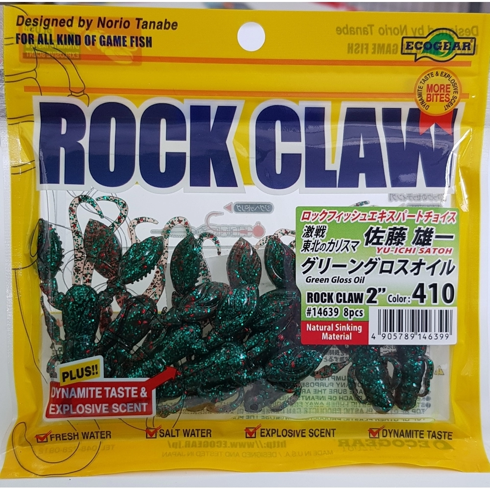 Силиконовые приманки Ecogear Rock Claw 2", 410