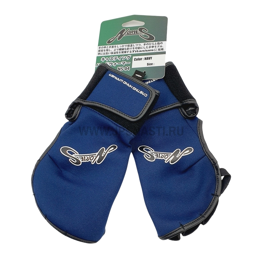 Перчатки неопреновые Nories Casting Hand Warmer NS-04, M, Navy